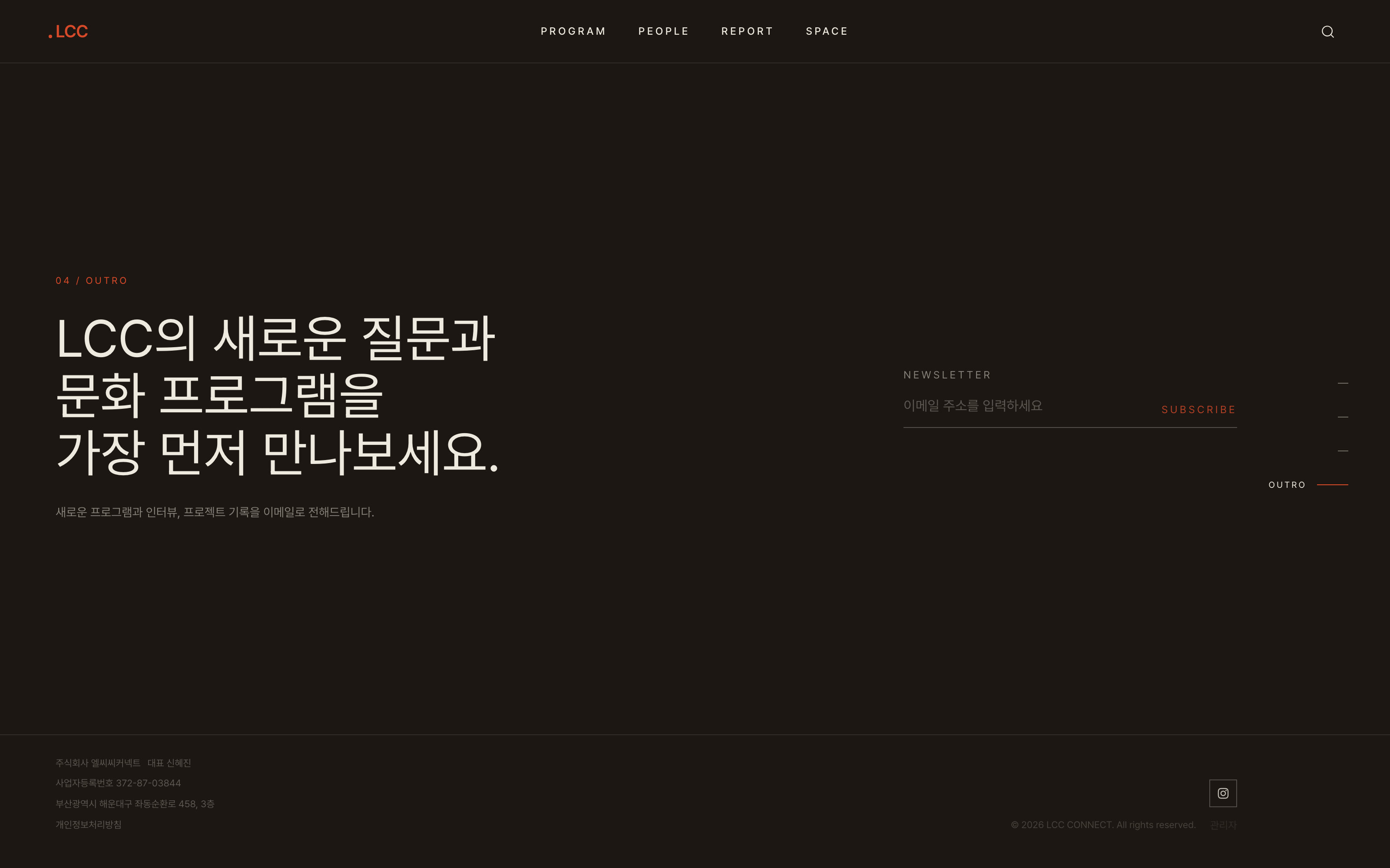 엘씨씨커넥트 스크린샷 4