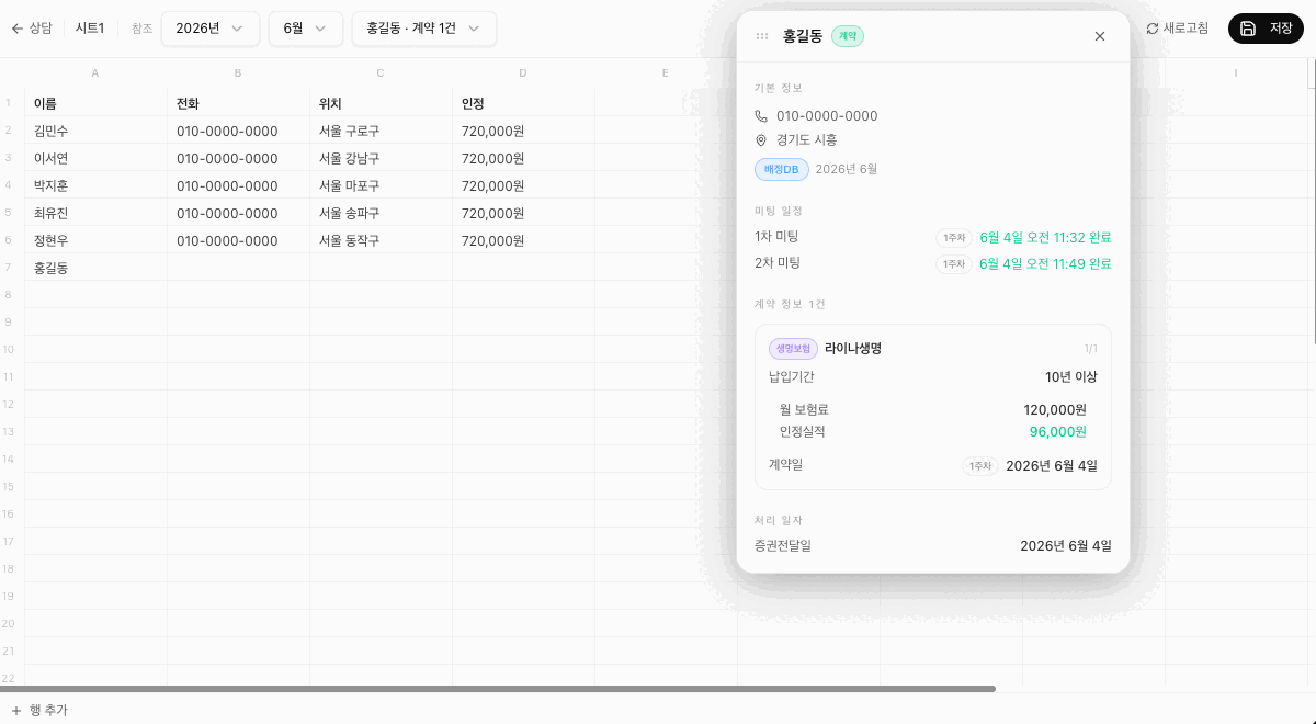 유니온코어 스크린샷 5