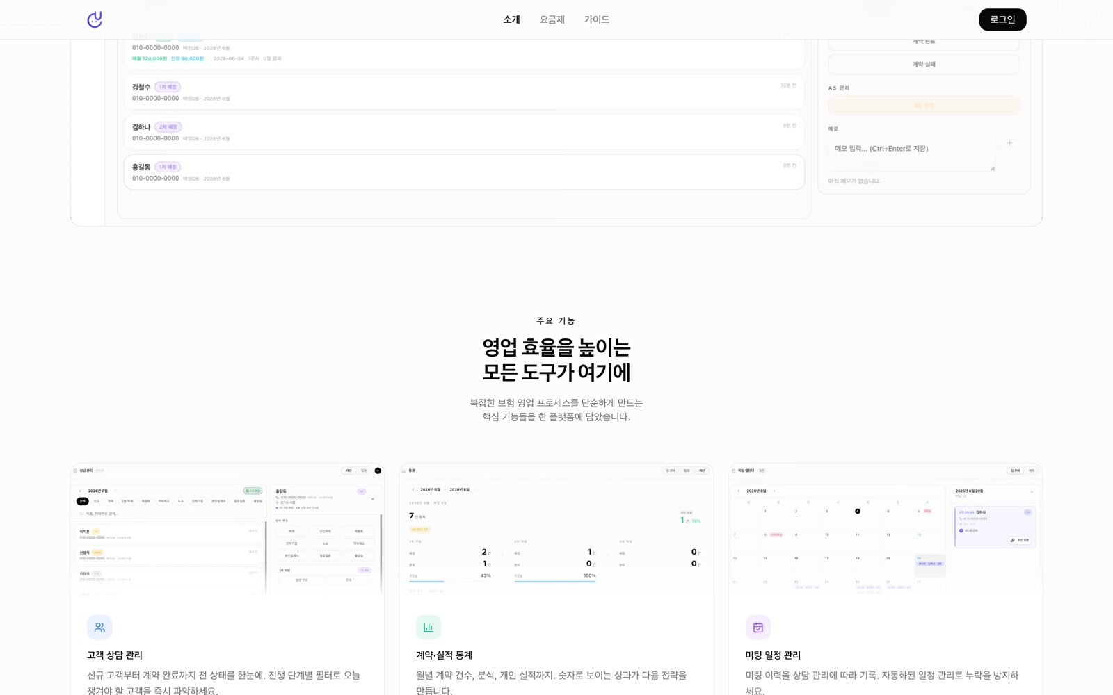 유니온코어 스크린샷 8