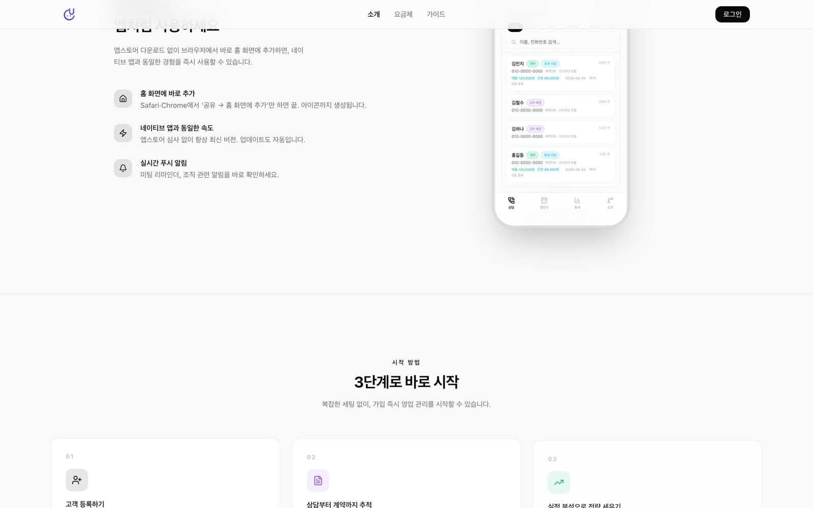 유니온코어 스크린샷 9